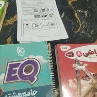 کتاب کمک درسی سال هشتم