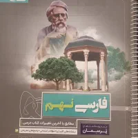 کتاب کمک درسی|لوازم التحریر|قم, بلوار امین و ساحلی|دیوار
