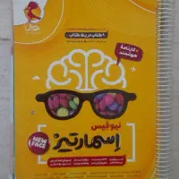 کتاب اسمارتیز ششم
