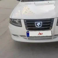 سورن پلاس خشک