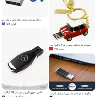 فلاش گم شده