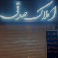 فروش-حیاط-مرکزی-شهر-اسکو-60-متر