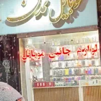 فروش چکی تمامی برند های موبایل و کنسول بازی