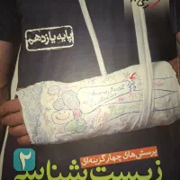 کتاب های تست یازدهم|کتاب و مجله آموزشی|بهبهان, |دیوار