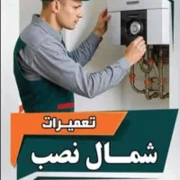 تعمیرات پمپ آب.آبگرمکن