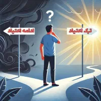 ترک اعتیاد بدون درد و خماری