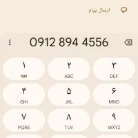 فروش خط کد ۸