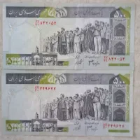 اسکناس سریالی پشت هم