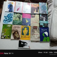 کتاب|کتاب و مجله ادبی|سنندج, |دیوار
