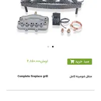 منقل شومینه کامل کارکرده