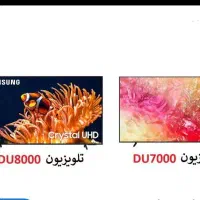 تلویزیون ۶۵ سامسونگ DU8000 سفارش امارات|تلویزیون و پروژکتور|مشهد, کوی المهدی|دیوار