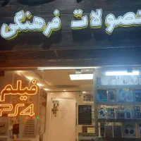 به یک همکار نیازمندیم