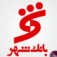 بانک شهر