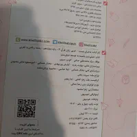 پک عمومی مناسب امتحان نهایی|کتاب و مجله آموزشی|تهران, افسریه شمالی|دیوار