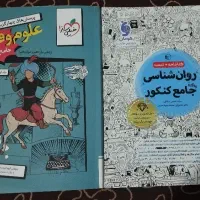 کتاب جامع فنون و روانشناسی چاپ جدید(1405)