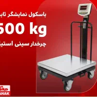 محصولات کامل ترازو محک و جک پارکینگی و باسکول|فروشگاه و مغازه|کرج, گلشهر|دیوار