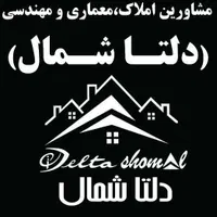 استخدام وآموزش خانم / آقا (دپارتمان املاک ومعماری)