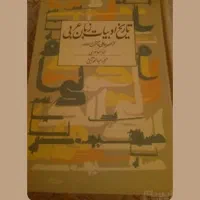 کتاب عربی