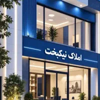 فروش-آپارتمان2خواب-1-500میلیاردوام-دارد-ملکی-پودنک