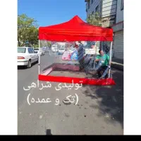 چتر مربع گرد چترپایه کنار چتر پایه بغل چادرساسیان|کوهنوردی و کمپینگ|تهران, افسریه شمالی|دیوار