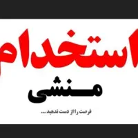 اگر منظم، پر انرژی هستی جای تو پیش ما خالیه