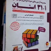 کتاب های ضروری  نهم