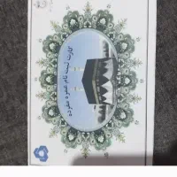 فیش حج عمره