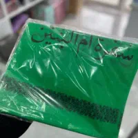 سفرهام البنین