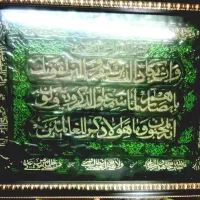 تابلوی من یکاد