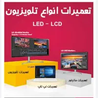 تعمیرات تلویزیون ال ای دی در منزل زمانتی|خدمات پیشه و مهارت|زاهدان, |دیوار