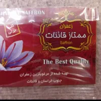 زعفران ممتاز قائنات
