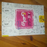 کتاب کار ریاضی ۱۱ تجربی  از مجموع خیلی سبز|کتاب و مجله آموزشی|خواف, |دیوار