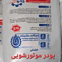 م شوینده نانو مبل قالی شویی کارواش بازرگانی حشمتی|مواد شوینده و دستمال کاغذی|نجف‌آباد, حومه نجف آباد|دیوار