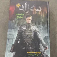 کتاب مه زاد ۲|کتاب و مجله مذهبی|تهران, صادقیه|دیوار