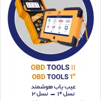 دیاگ انژکتورشور تسترایسیو پرگرامر مولتی پراب رادار|قطعات یدکی و لوازم جانبی|سیرجان, |دیوار