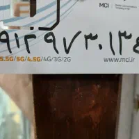 خط دائم کد ۹ تهران