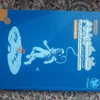 فروش کتاب های کمک آموزشی کنکور رشته ریاضی|کتاب و مجله ادبی|تهران, ستارخان|دیوار