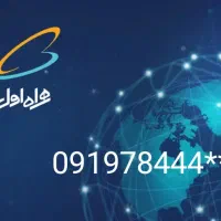 خط همراه اول