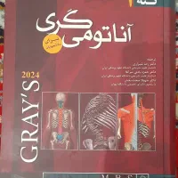 اناتومی گری،جلد۱