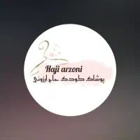 فروشندگی در مغازه حاجی ارزونی