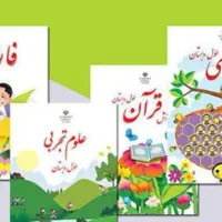 تدریس خصوصی پایه پیش دبستانی..پایه اول تاسوم