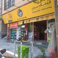 ۱۵۰متر مغازه باانبار قلب انبار نفت