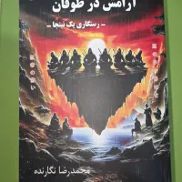 کتاب نینجایی
