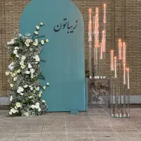 تولد،بله برون،افتتاحیه ،دکوریلدا