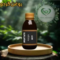 روغن تراپی