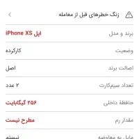 iphon xs applr|موبایل|گرگان, |دیوار