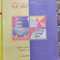 کتاب مهندسی|کتاب و مجله آموزشی|سنندج, |دیوار