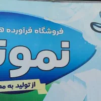 تولید کننده و فروشنده لبنیات سنتی