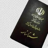 تعدادی مدارک گمشده  به نام رمضانی