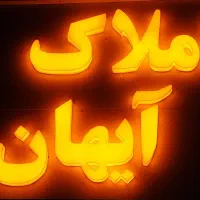145سنددار-2پارکینگ-سندی-فول